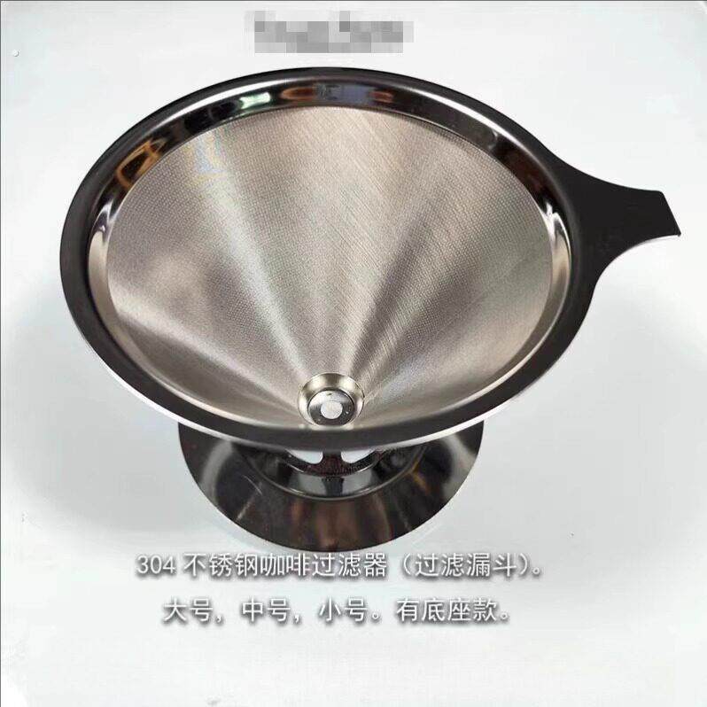 304不锈钢咖啡过滤器1200目手冲咖啡过滤漏斗双层免滤纸茗茶滤网