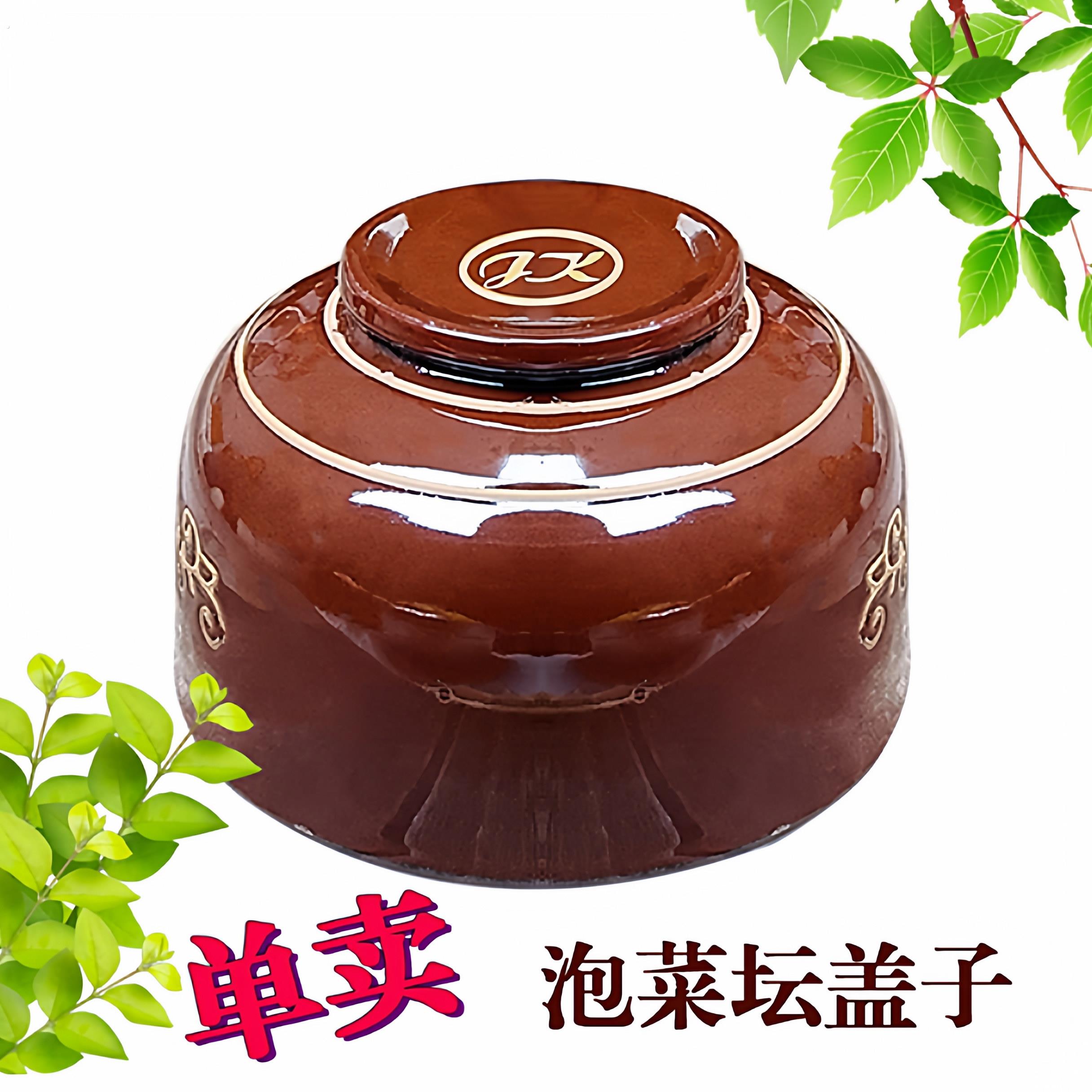 泡菜坛子盖子单卖酸菜罐子家用土陶老式加厚泡菜坛子密封外盖补配