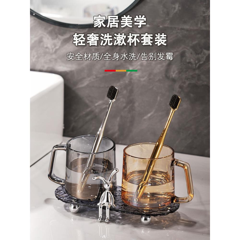 情侣玻璃漱口杯家用轻奢洗漱杯套装创意牙刷杯刷牙杯子牙缸高档