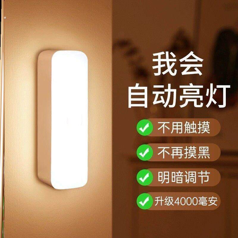 智能声控小夜灯 充电式无线人体感应灯 适用家用过道楼梯间