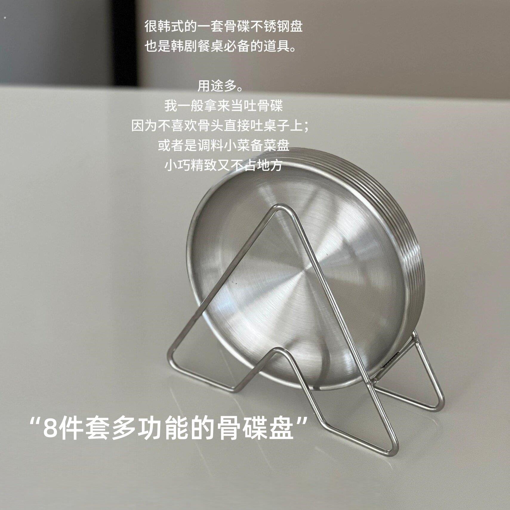 不锈钢骨碟套装吐骨碟碗盘收纳架甜品盘味碟家用韩式可洗碗机轻奢