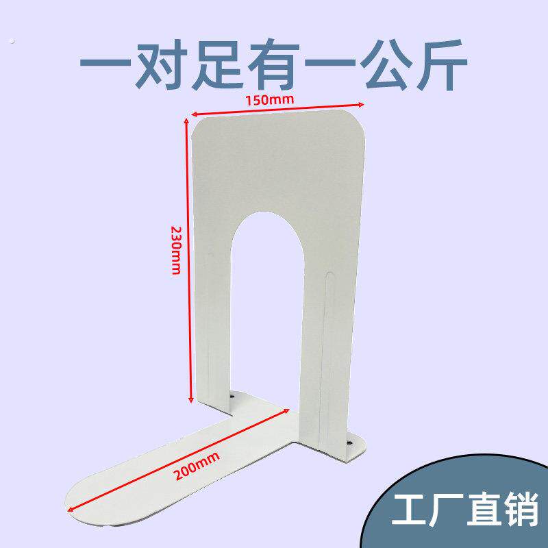 大号书靠书架图书馆钢制铁书立架加厚钢板夹书板学校用书立书靠