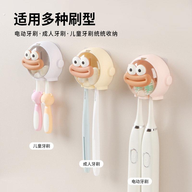 太空人牙刷架免打孔壁挂式卫生间电动牙刷收纳牙具置物架牙刷挂架
