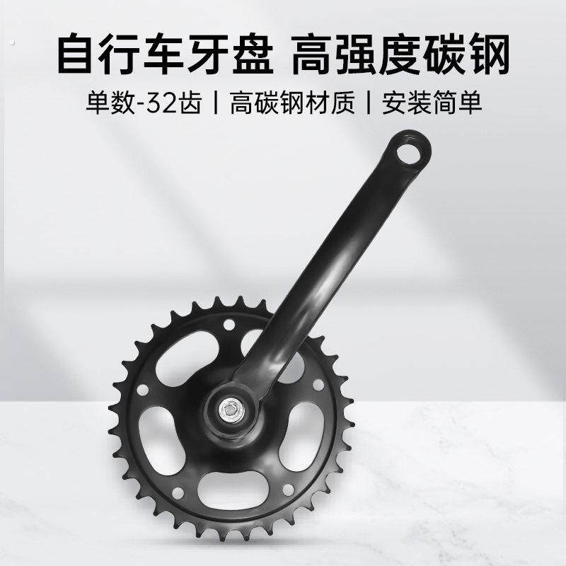 登山自行车大齿盘24/26寸链条齿轮32齿方孔大齿盘三轮车方曲柄孔