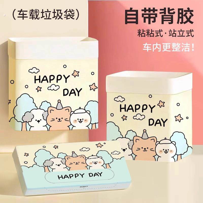 车载垃圾袋自立式桌面垃圾桶加厚车内用可携式抽取汽车清洁袋黏贴