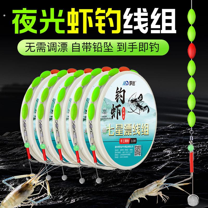 虾钩钓虾专用钩线组双钩钓河虾草虾青虾小龙虾神器钓虾杆装备套餐