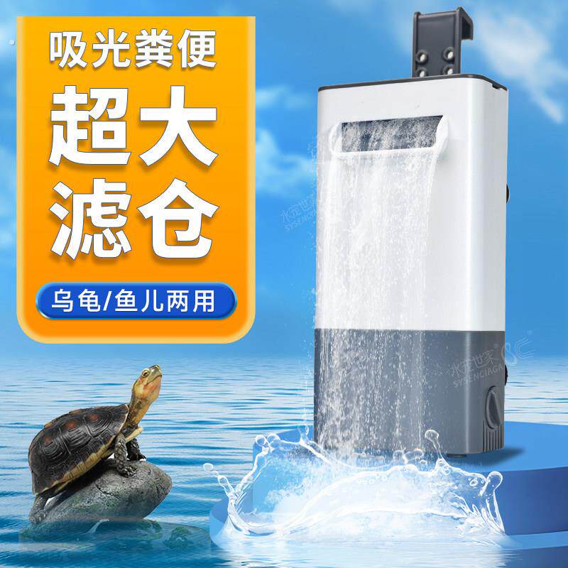 低水位乌龟专用过滤器 静音养龟净水器 吸便循环过滤盒