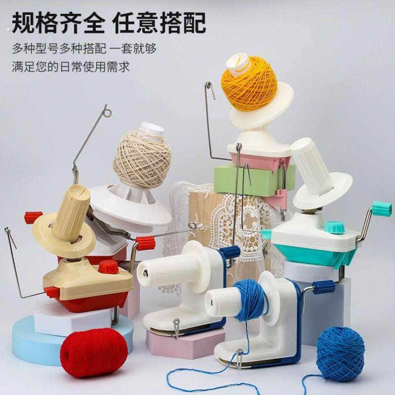 家用绕线器毛线手动便捷理线工具小型摇线机手工合股卷线缝纫神器