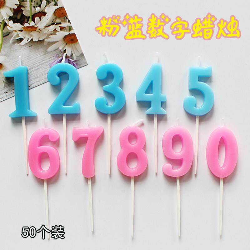 生日数字蜡烛0-9带底托创意派对浪漫蜡烛彩色蛋糕烘焙蜡烛 50个装