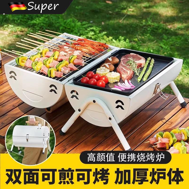 德国户外烧烤炉折叠便携式烤串炉子全套网红家用小型木炭烧烤架子
