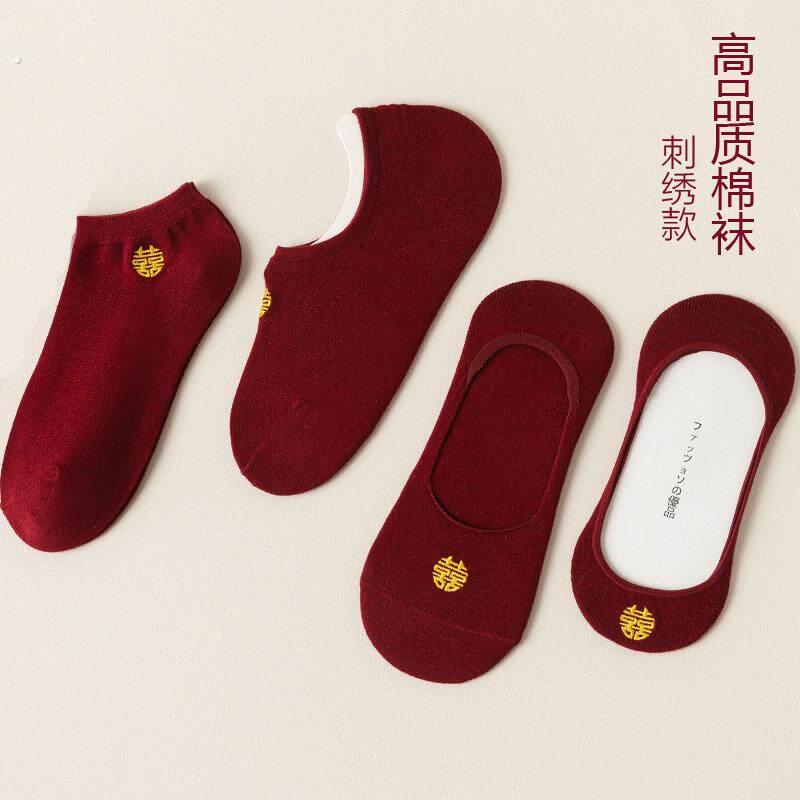 酒红袜子新郎新娘男女一对结婚情侣隐形喜庆深暗红色隐形袜新婚中