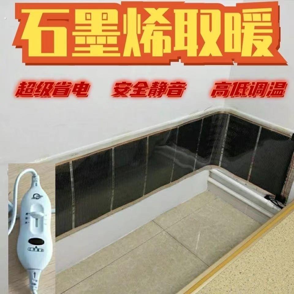 石墨烯电热膜高温暖气片壁挂式散热器智能速热墙暖电热板电暖节能