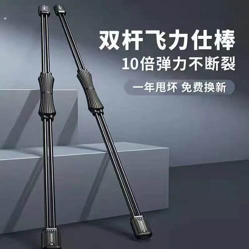 双杆飞力仕棒弹力健身棒加强飞力士多功能训练棒运动震颤甩脂棒