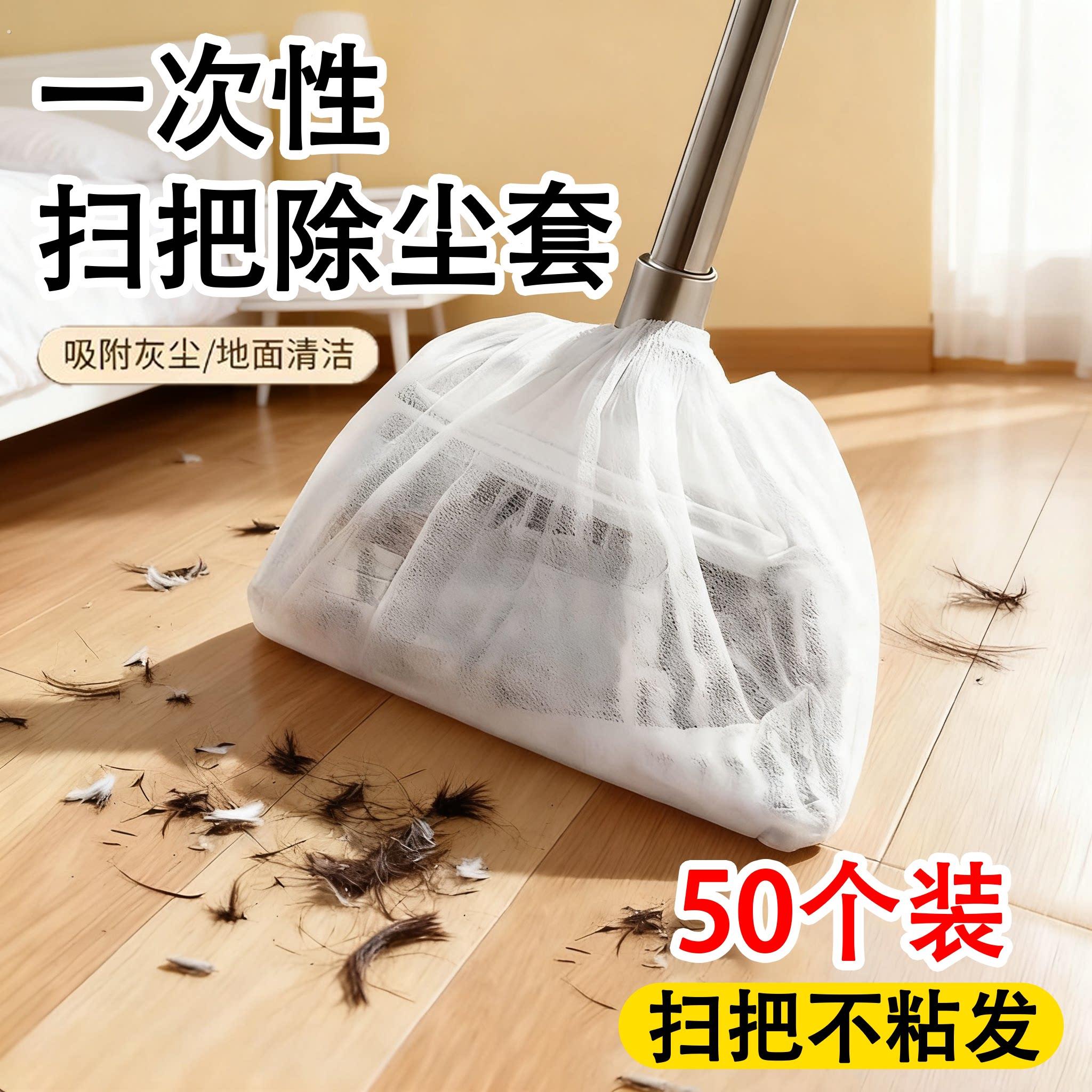 一次性扫把除尘套无纺布懒人地面毛发清洁罩缝隙灰尘吸附打扫工具