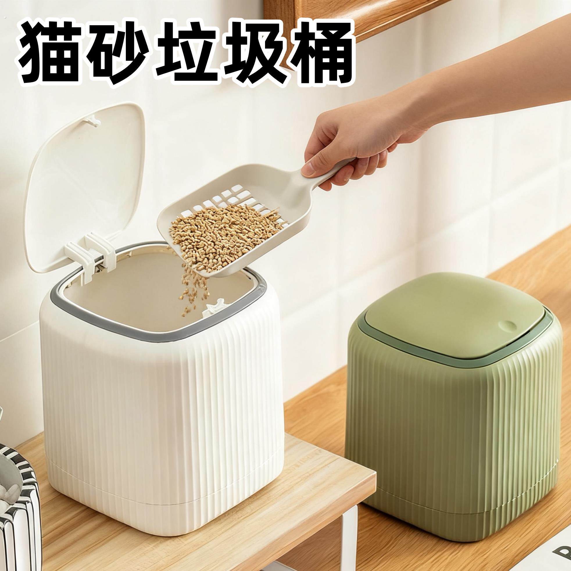 猫砂垃圾桶小号迷你铲屎桶宠物专用密封隔臭粑粑神器装猫屎垃圾桶
