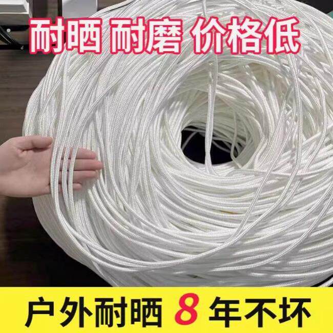 高强度尼龙绳尼龙绳捆绑绳货车篷布栓牛绳子大棚绳编织绳拉网绳