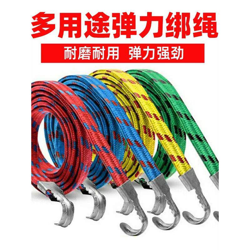 摩托车捆绑带电动自行车松紧弹力绳牛筋橡皮筋行李挂钩绑绳子扎带