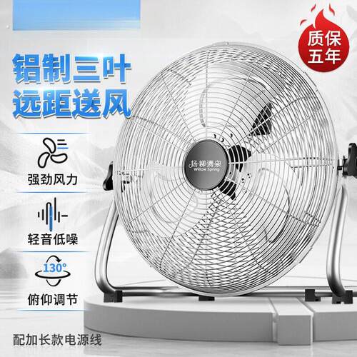 大风强力扬谷岗位风机厂房大功率工厂养殖降温通风农用工业风扇