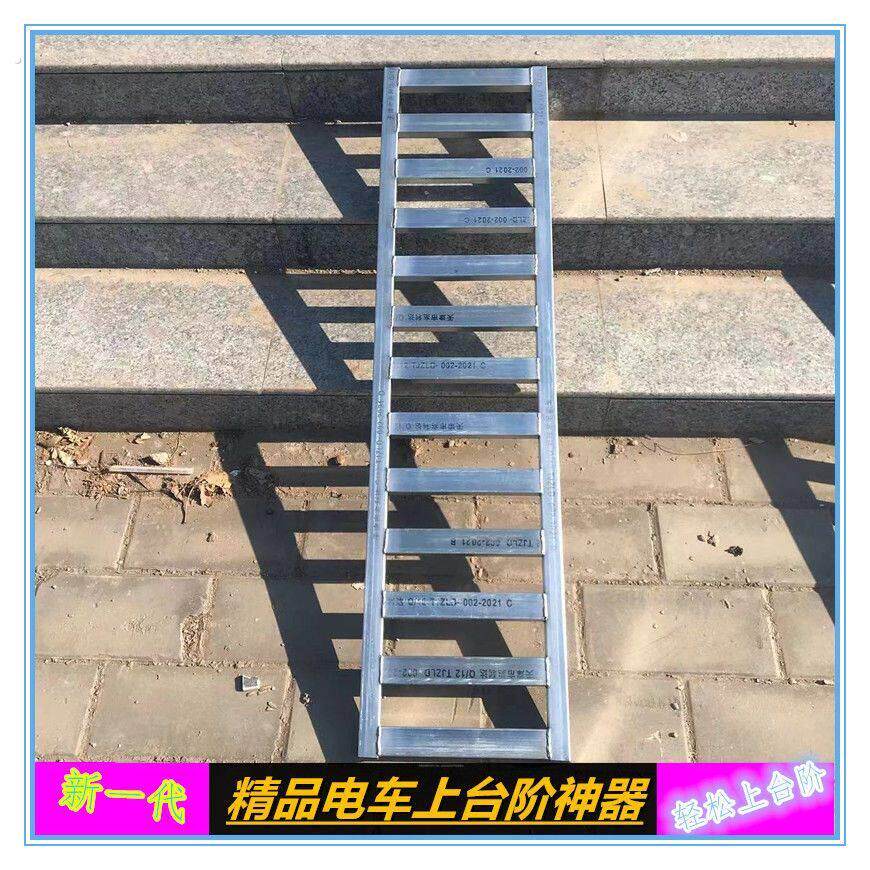斜坡神器电动车上台阶坡道板台阶垫斜坡板上坡板子