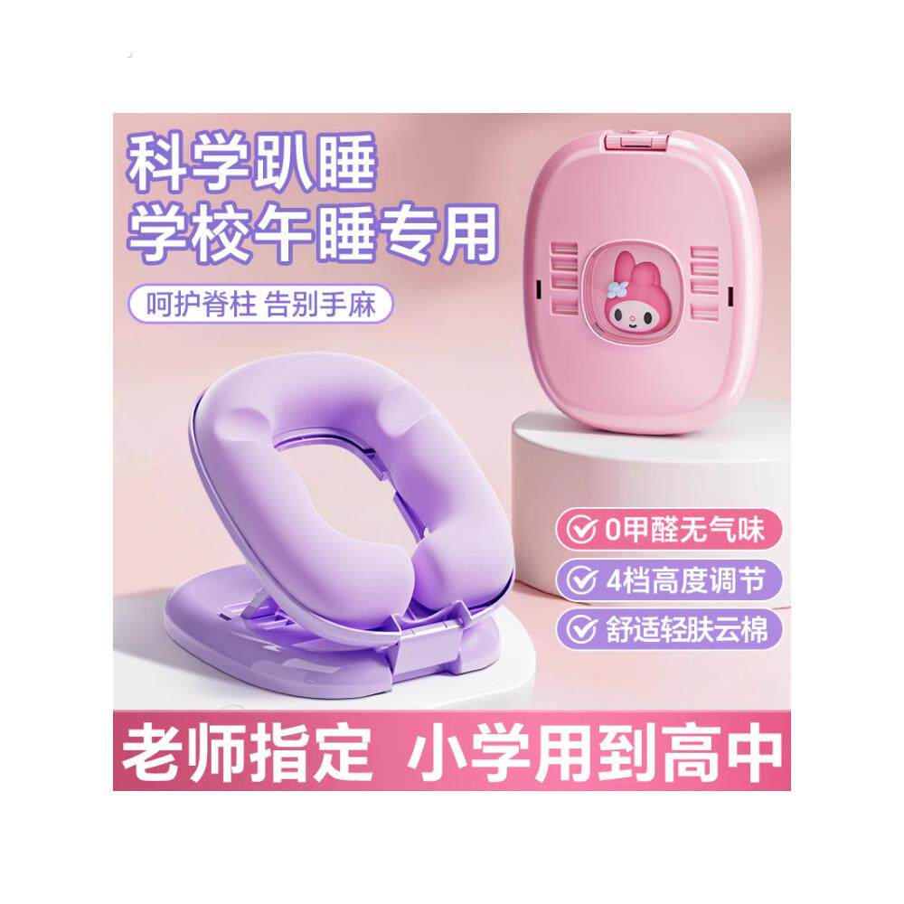 小学生午睡枕桌午休枕头儿童趴睡枕睡觉专用神器趴趴枕抱枕配眼罩