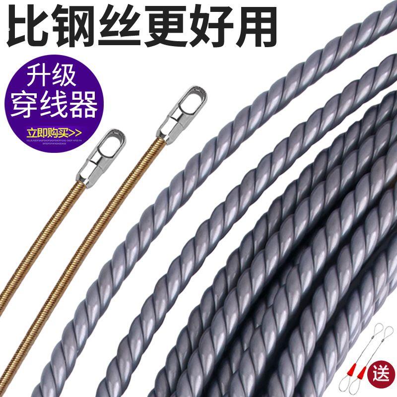 穿线神器拉线电工专用新款三股穿线器串线绳暗管拉线弹簧头穿线管