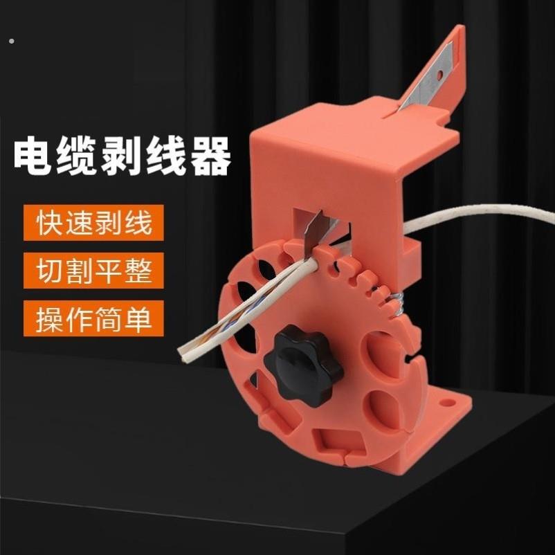 手动剥线机废旧铜电线电缆手拉剥线器家用去皮拨线皮扒皮专用神器