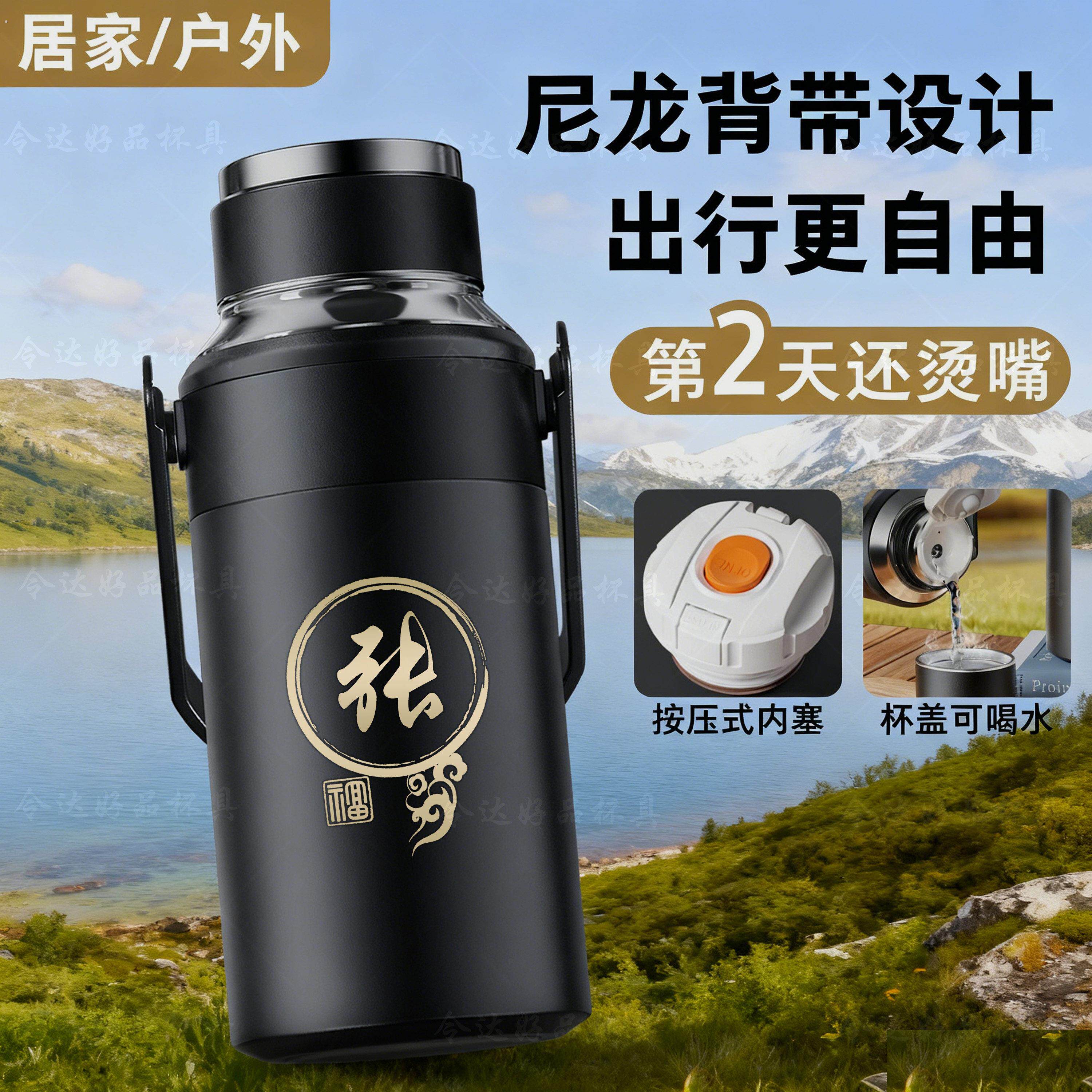 大容量保温杯户外保温壶家用保温水壶真空旅行壶便携暖瓶免费定制