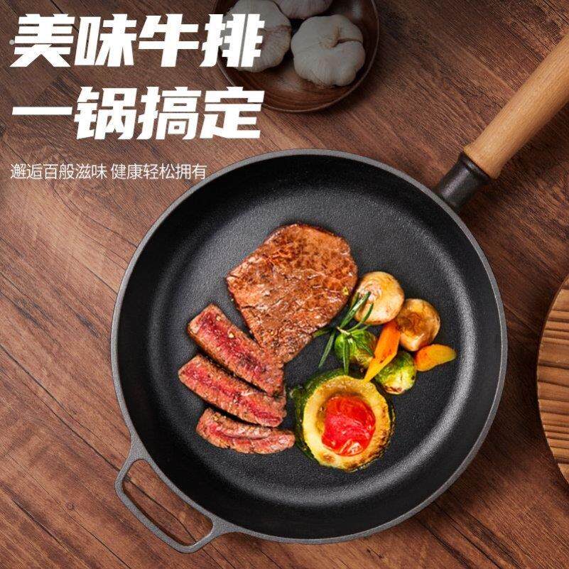 铸铁平底锅无涂层家用牛排煎蛋煎锅烙饼锅电磁炉铁锅不易粘锅炒锅