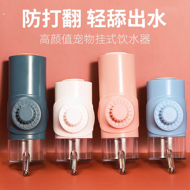 兔子自动饮水器不湿嘴悬挂兔兔水壶大容量猫狗喝水神器滚珠喂水器