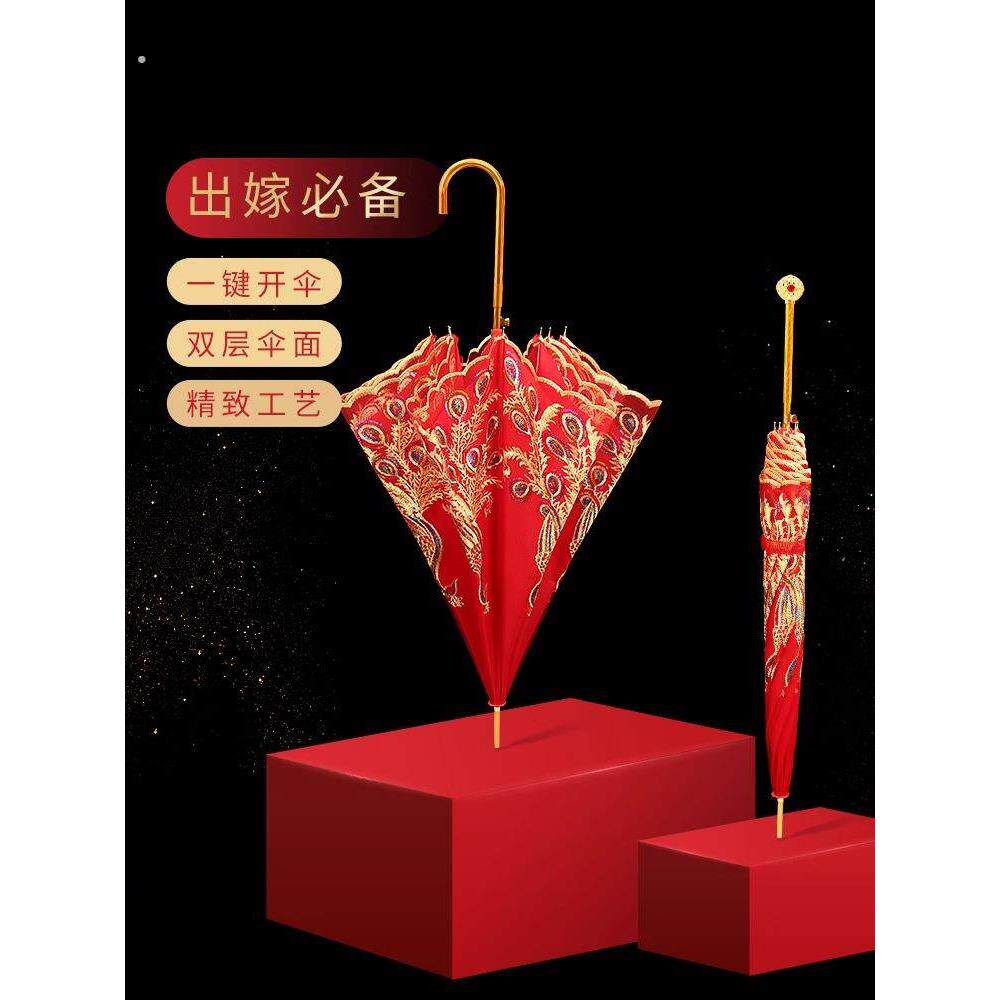 结婚红伞婚伞新娘伞红色出嫁伞婚庆用中式婚礼长柄出门红雨伞喜伞