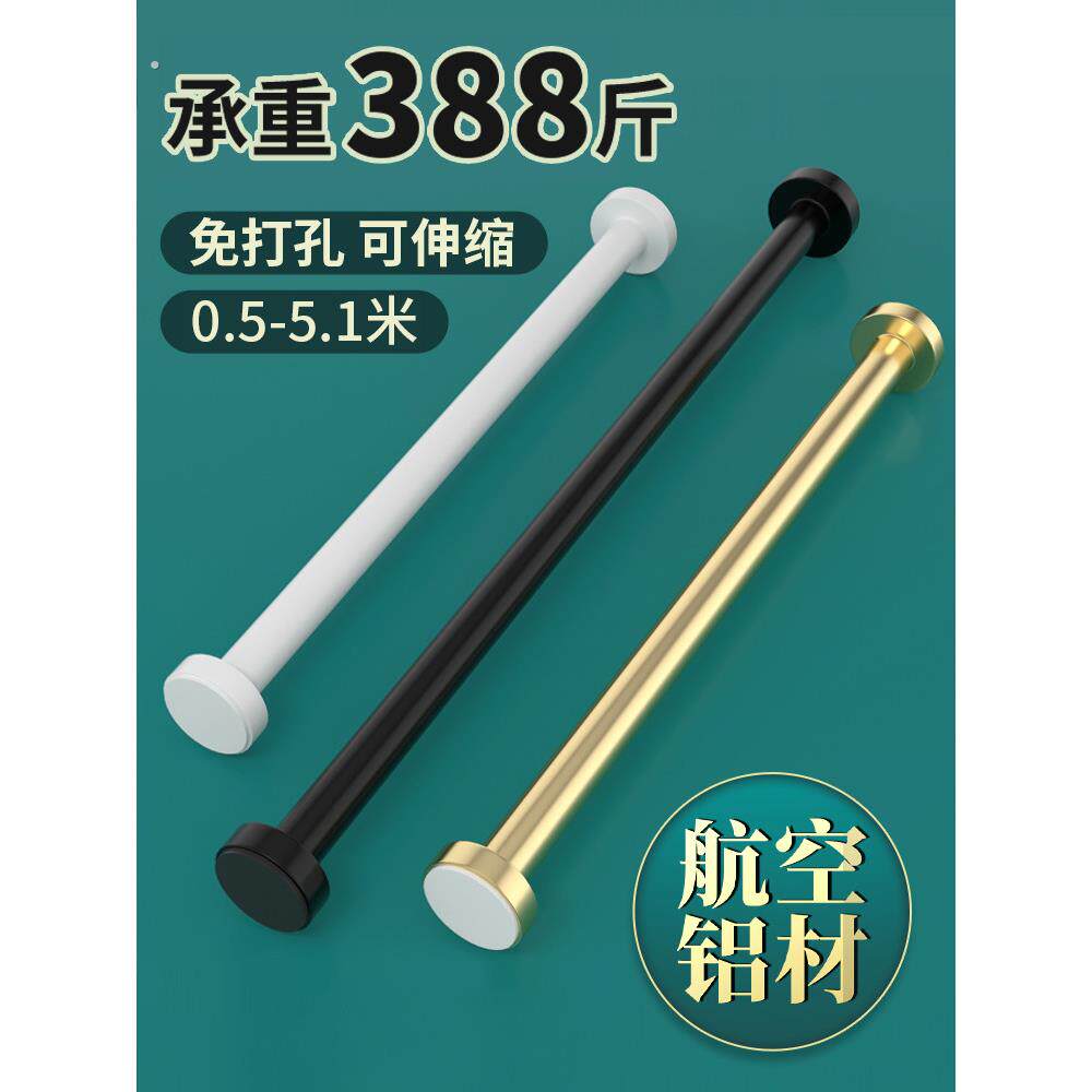 免打孔伸缩晾衣杆窗帘杆衣柜支撑架卫生间挂凉衣不锈钢浴室浴帘杆