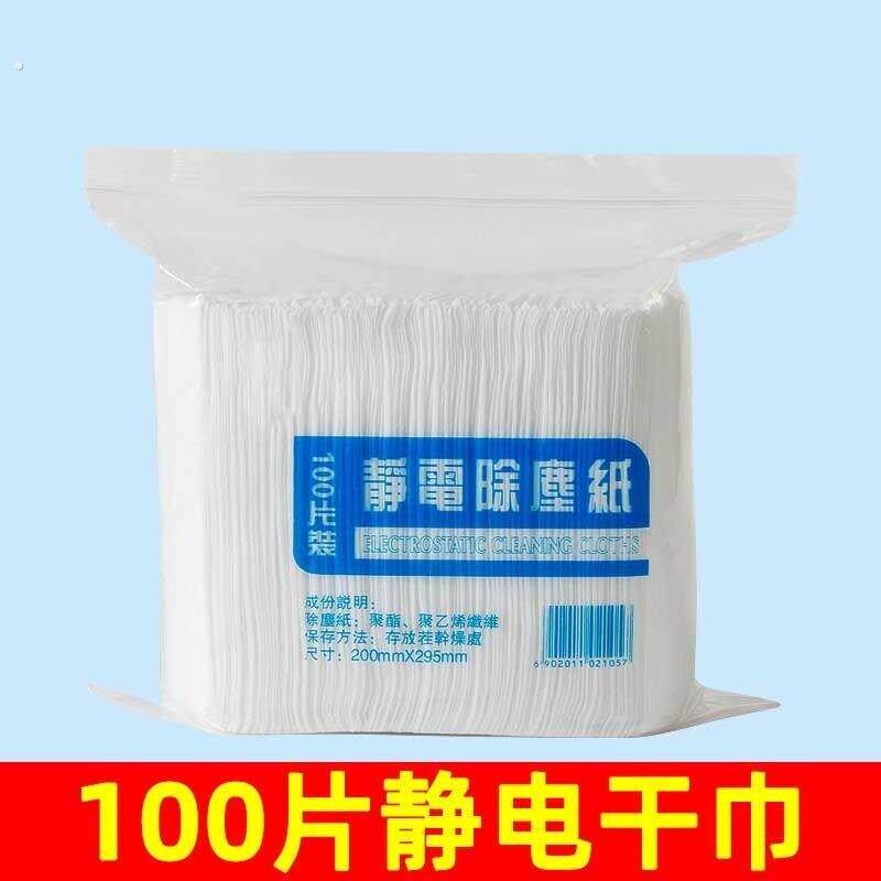 100片静电除尘纸一次性家用擦地无尘纸宠物毛发拖地布清洁干巾纸