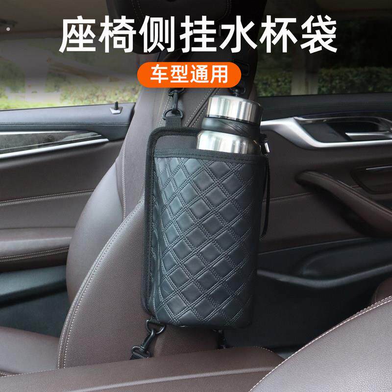 车载司机水杯架水壶架固定座汽车暖壶支架保温瓶收纳袋热水瓶支架