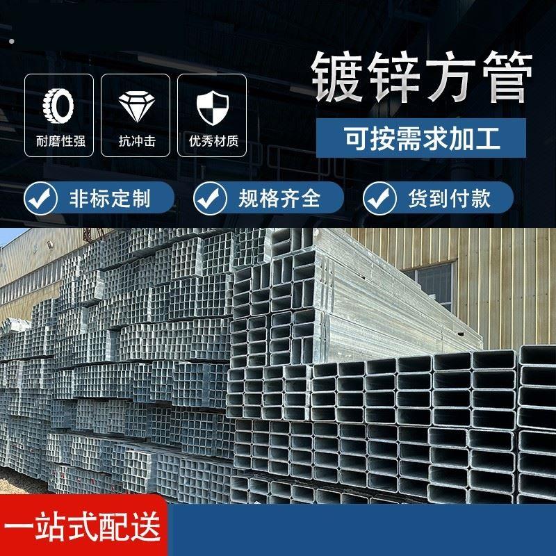 热镀锌方管镀锌方管热浸锌方管黑方管墙幕方矩管立柱钢结构厂家图片
