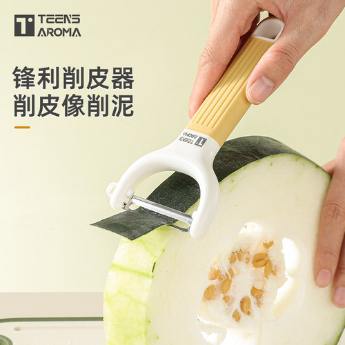 特恩斯削皮刀多功能土豆水果刮皮