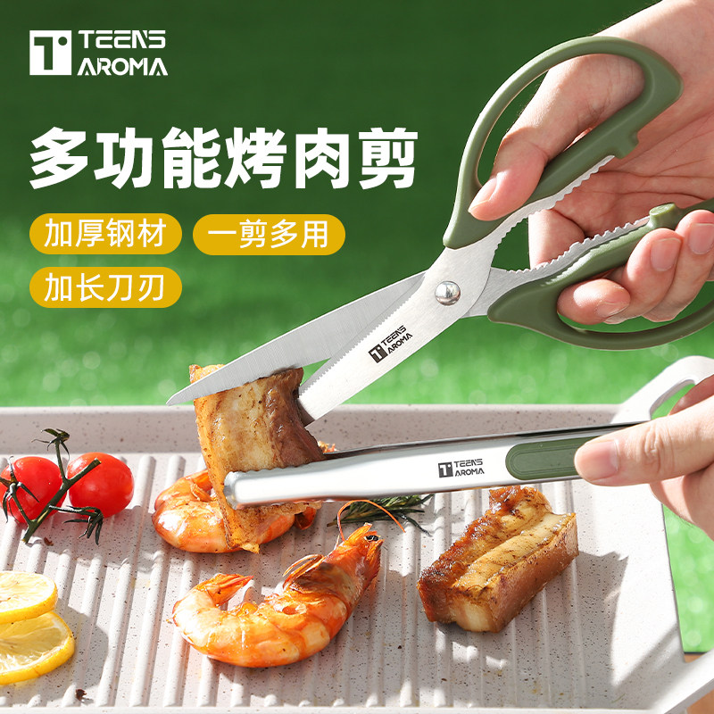 特恩斯烤肉专用剪刀加长夹子套装图片