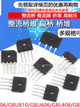 GBJ2510 3510电磁炉桥堆 8A/25A/1000V GBU808/810 扁桥整流器桥
