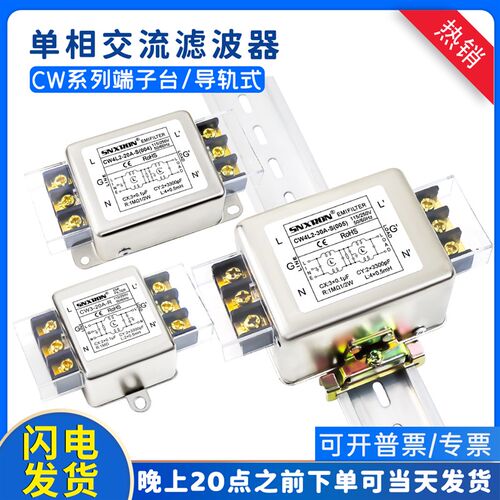 单相交流滤波器CW4L2-20A-S(004 005)双级3/10/30A端子220导轨PLC