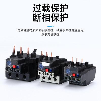 热继电器热过载继电器 热过载保护继电器JR28 -25 LR2-D13插针式
