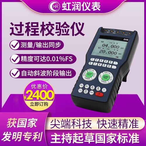 虹润信号发生器信号源电流电压脉冲4-20ma模拟量过程校验仪表B00