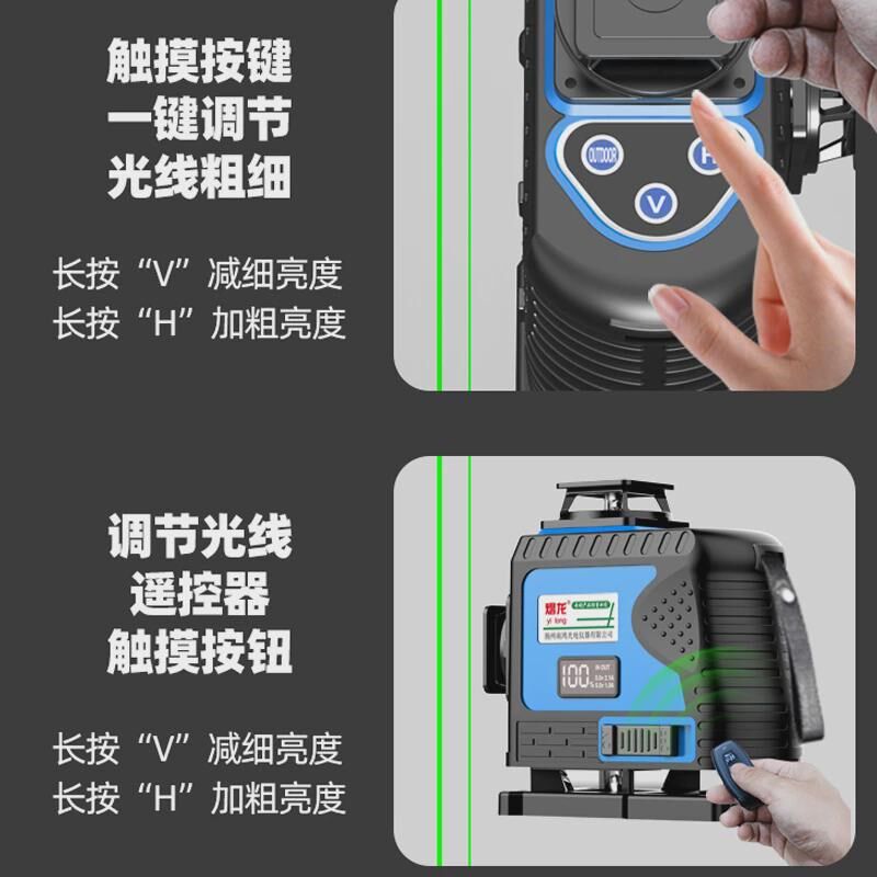 新品熠龙双色水平仪红外线12线红绿光高精度强光细线激光贴地红外