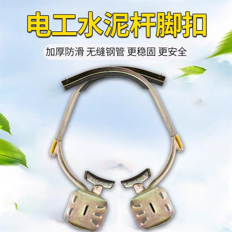 国标加厚型电线杆脚扣电工脚爬防滑脚钩铁鞋电杆爬杆登杆工具配件