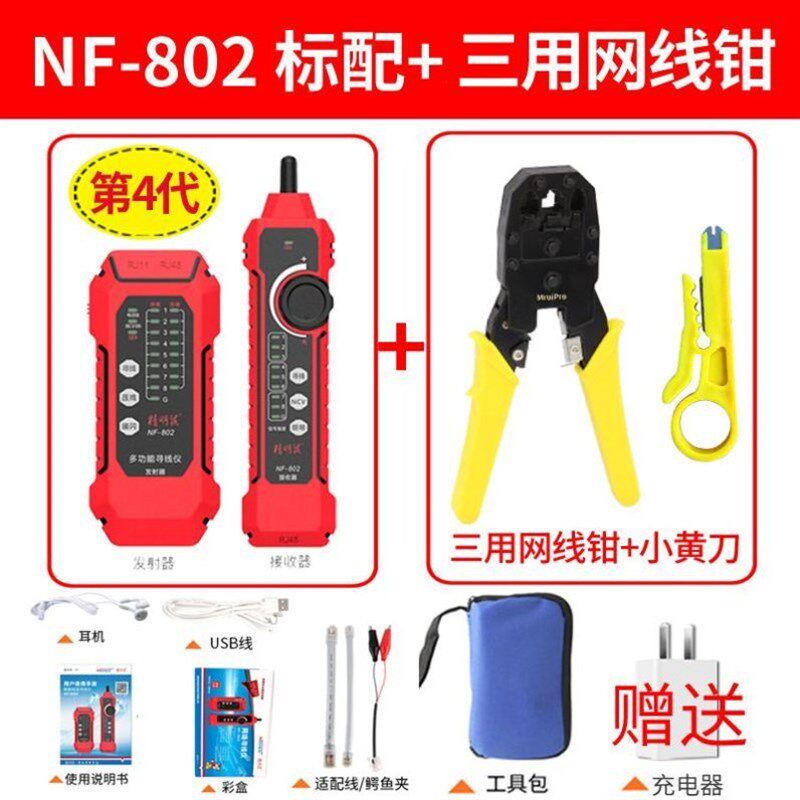 TS-F寻线仪POE带电网线测线仪抗干扰巡线仪寻线器红光笔15