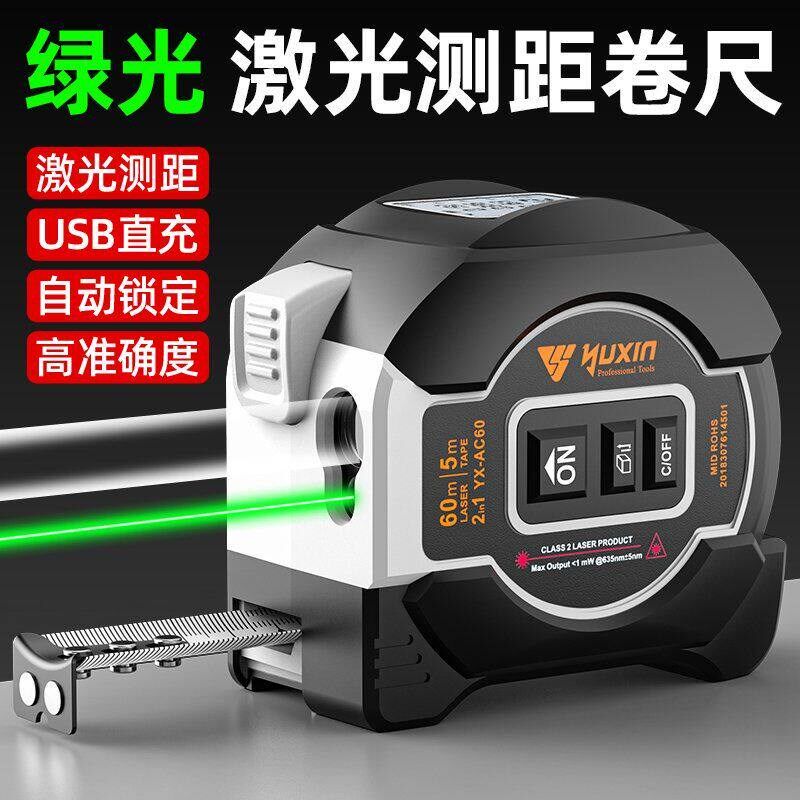 多功能激光尺卷尺小型量房仪高精度三合一红外电子激光测距仪智能