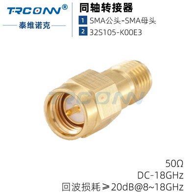 原装现货SMA母转公微波射频转接器罗森伯格Rosenber 32S105-K00E3