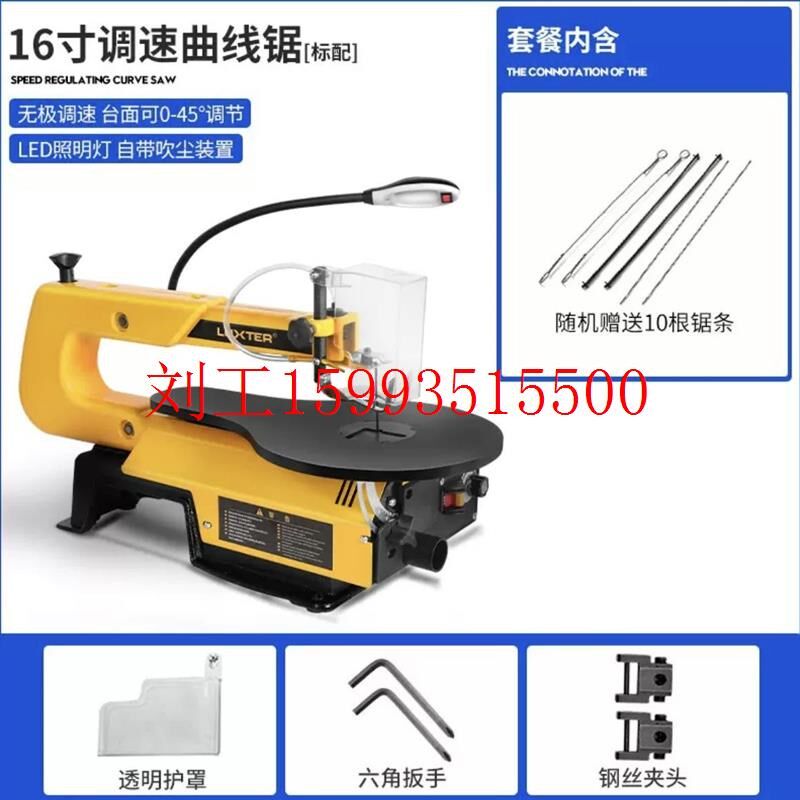 拉花锯线锯机台式调速曲线锯木工台锯往复锯钢丝锯电动DIY造型