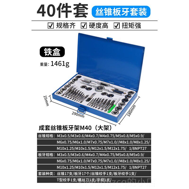 新款螺丝攻板牙套装 攻丝牙扳手开丝具器 攻钻头工夹头手动神螺纹