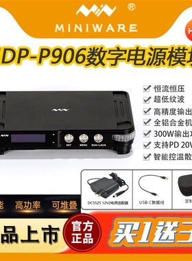 MDP-P906迷你数字直流电源30V10A300W输出低纹波MDP-XP电子套件