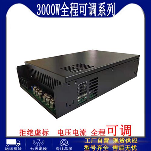 AC220V转dc24V可调电源3000W大功率直流电48V36V60V110V260V320V