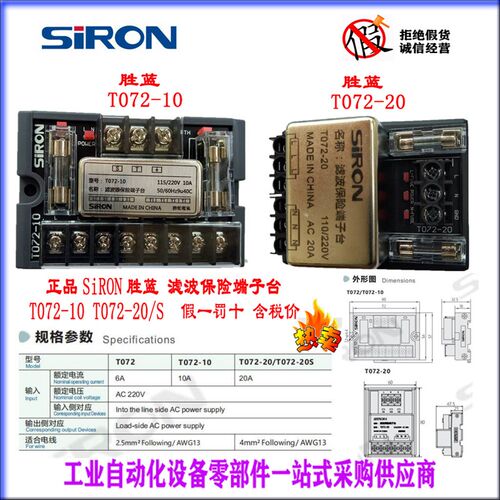 全新滤波器端子台 胜蓝T072-10/20  T072-20S 斯帕克ST072N-10/20